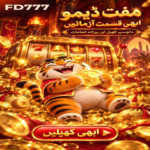FD777 میں فشنگ گیمز کے بنیادی اصول اور فیصلوں کی اردو رہنمائی