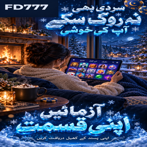 لکی وہیل کے مراحل اور اہم شرائط پر FD777 کی اردو گائیڈ